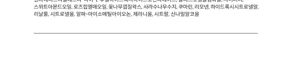 [5월 올영픽/원필PICK] 애프터블로우 솔리드/오 드 퍼퓸 20종 택1 (단품/기획) 상세페이지 105